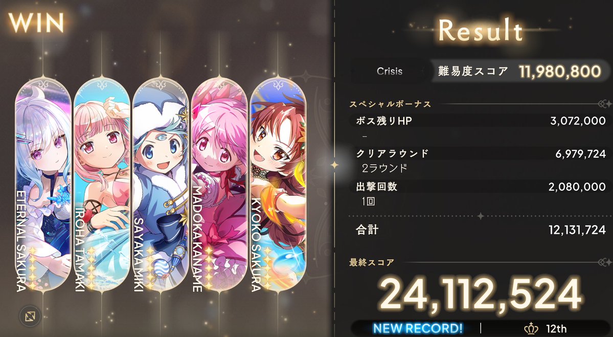 Ryuno0725's tweet photo. 初めてここまで順位上がった https://t.co/J2zMBoxBHz