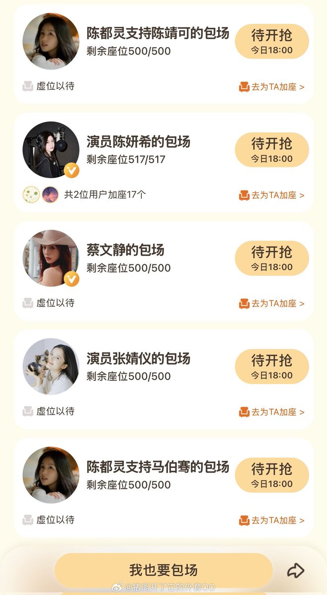 FKShi's tweet photo. #ChenDuLing, #ChenYanXi (#MichelleChen), #CaiWenJing &amp; #ZhangJingYi show their support to #ChenJingKe new drama, TV Series 灿如繁星 / Can Ru Fan Xing / Road To Success.

CDL also show her support to #MaBoQian (#VictorMa).

05/07/26 https://t.co/uc7d8weMon