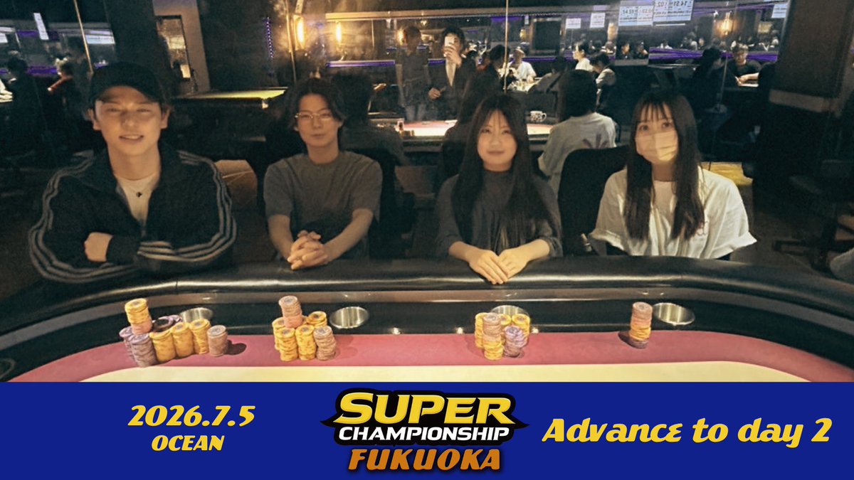 FSL_fukuoka's tweet photo. 7/4・7/5 店舗Day1、決着。

SUPER CHAMPIONSHIP FUKUOKA
2日間で5会場が開戦。

Day2へ進めるのは、各会場の上位20%のみ。
その狭き門を突破し、本戦への切符を掴んだプレイヤーたちが決定。

勝ち残った者だけが、7/11のDay2へ進む。

店舗の代表として。
自分の実力を証明するために。

本戦まで、あとわずか。
ここからが本当の勝負。

#SUPERCHAMPIONSHIPFUKUOKA
#FSL
#福岡ポーカー