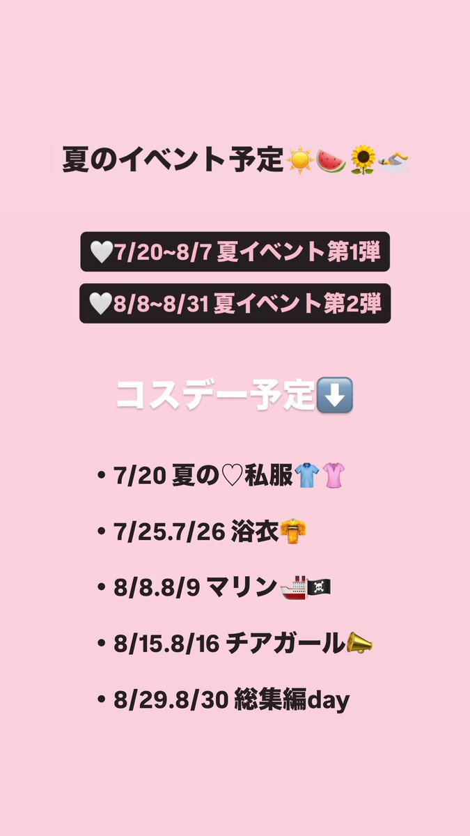 multiecolore's tweet photo. 夏のイベントスケジュールのご案内です🗓🌞🌴🌺 https://t.co/vwrs3opnhw
