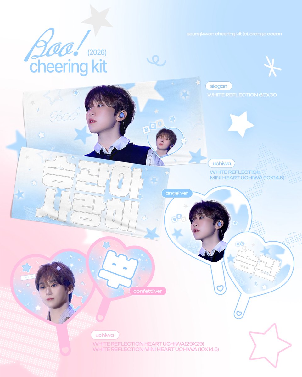 orangeocean116's tweet photo. 𝟮𝟬𝟮𝟲 𝗖𝗵𝗲𝗲𝗿𝗶𝗻𝗴 𝗸𝗶𝘁 𝗳𝗼𝗿 #승관
©𝚘𝚛𝚊𝚗𝚐𝚎 𝚘𝚌𝚎𝚊𝚗

~7/12 23:59(KST)

🇹🇼現場領取 pick up https://t.co/VcNA9F4Z7o
🇰🇷국내배송 https://t.co/ewRjuih0Tf

#승관 #SEUNGKWAN #スングァン #세븐틴 #SEVENTEEN #夫胜宽 

*G.O는 자유롭게 오픈 가능합니다!
*일정 수량이 차면 폼이 닫힐 수 있습니다 참고하여 구매 부탁드립니다:)