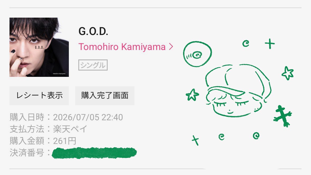 247icffw's tweet photo. 検索から失礼します滑り込むレコチョクリレー💿
#GOD
#𝐓𝐨𝐦𝐨𝐡𝐢𝐫𝐨𝐊𝐚𝐦𝐢𝐲𝐚𝐦𝐚 https://t.co/UCowkhrqR2