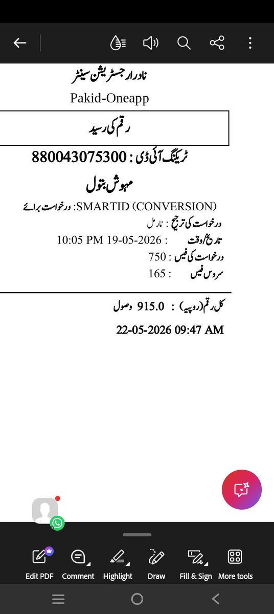 TUBMTANK's tweet photo. اسلام علیکم ورحمتہ وبرکاتہ۔ محترم نادرہ آفیسر صاحب۔ اس شناختی کارڈ کو ایک ماہ سے کافی زیادہ وقت ہوگیا ہے لیکن شناختی کارڈ موصول نہیں ہوا۔ برائے مہربانی تاخیر وجہ بتا دیں https://t.co/YXx6IlSPL4