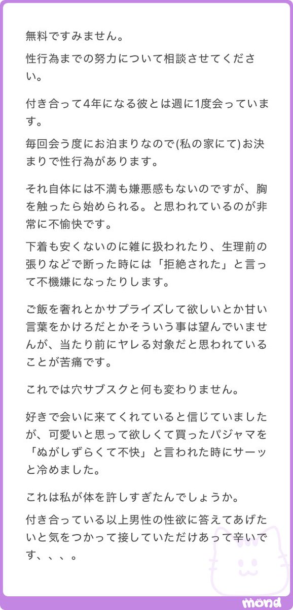 nenemapp's tweet photo. 可愛いと思って欲しくて着ていたパジャマを「脱がしづらくて不快」と言ってくる彼氏 https://t.co/gBDyuhYti8