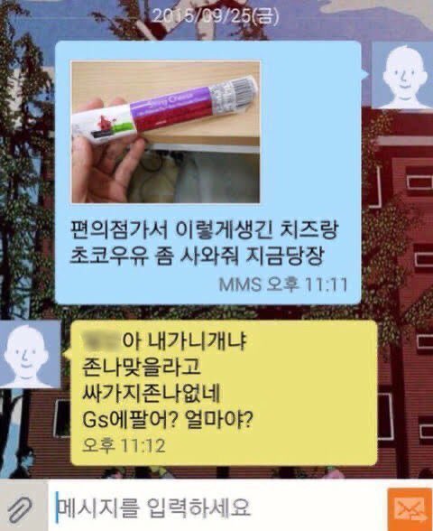 haxk__'s tweet photo. 맛층이랑 비엘 드림 이렇게 먹고싶음 

-, 편의점 가서 이렇게 생긴 치즈랑 초코우유 좀 사와주랑 ^_^ 빨리

야니가니개냐 
발이없냐손이없냐니가? 
너는새키야부탁하는태도부터가잘못됐어 
어디에 파는데 세븐일레븐?
얼마야 씨팔 얘기를해야 ㅉ https://t.co/Nn0UuopP45