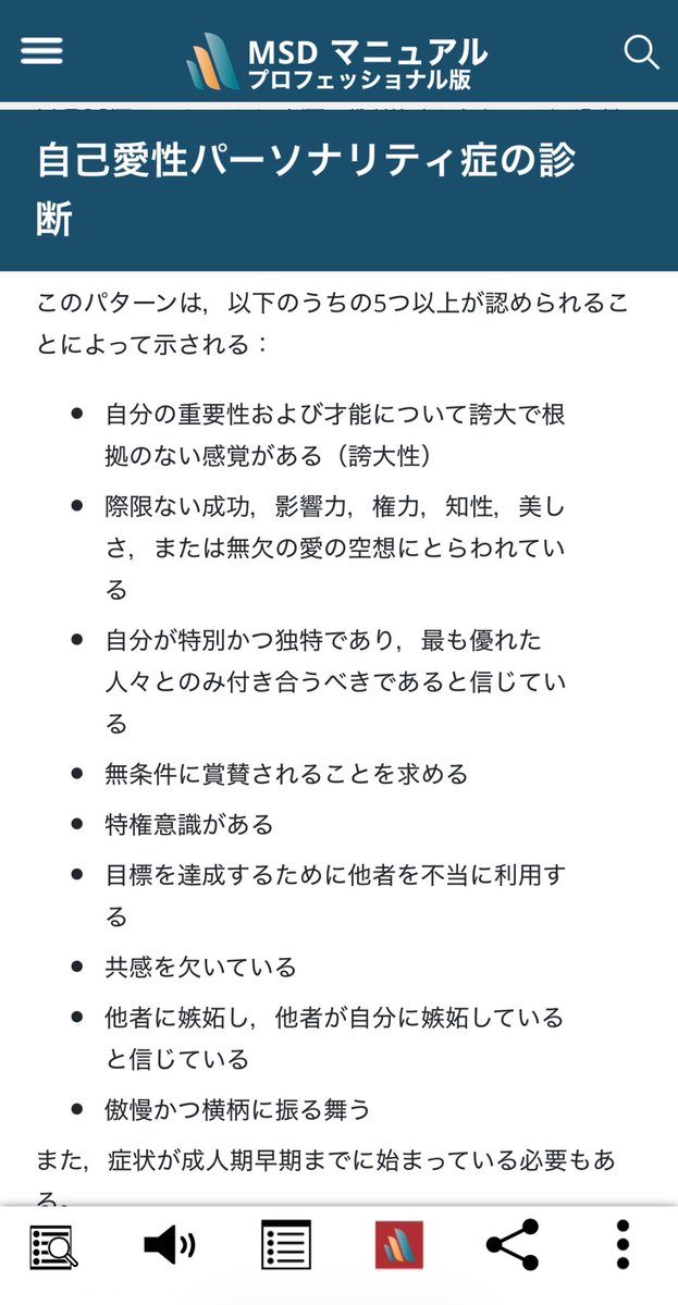 泥ろ tweet media