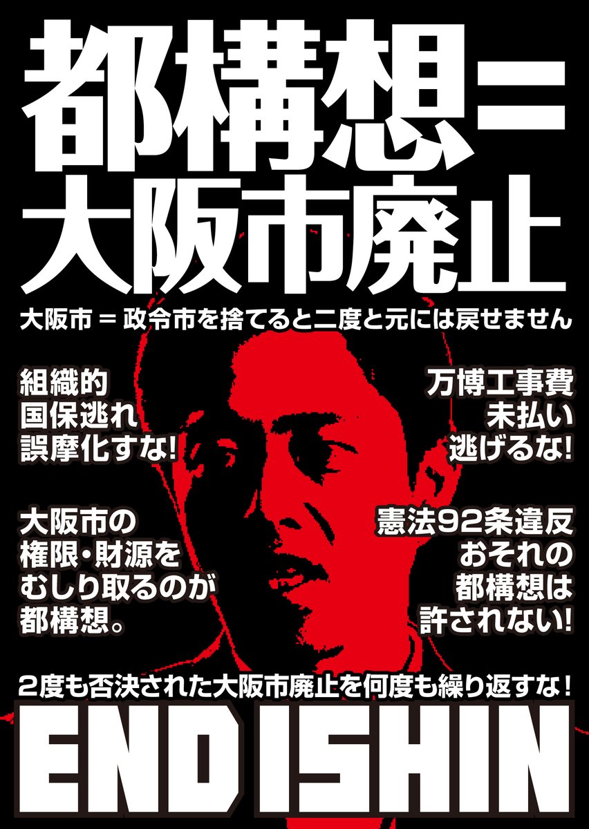 2024_hal's tweet photo. @pioneertaku84 「大阪府民が不憫で」でググってみて欲しいです。 https://t.co/cPoNcb2uzV