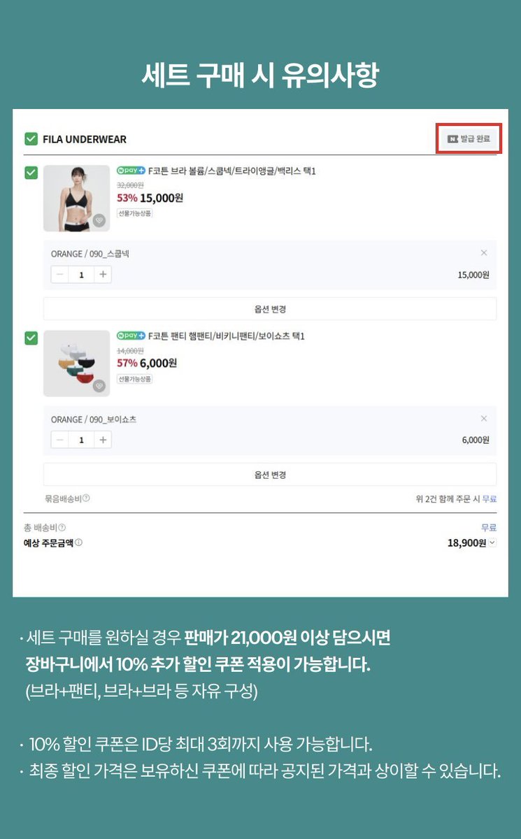 no_sale_no_life's tweet photo. #광고 #RT이벤트 #광녀_언더웨어 
휠라 언더웨어 X 할인,광녀 올인원 최저가 마켓

최대 57%

🗓️ 7.6 00:00 - 7.10

🚨 휠라 언더웨어 마켓 드디어 OPEN !! 🚨
맨날 언제 또 하냐고 물어보셨는데 ..  드디어 돌아왔습니다 🥹

이번에도 인기 라인들만 데려왔어요 (｡•̀ᴗ-)✧

🤍 멜로우 라인
입자마자 느껴지는 극강의 부드러움.
특히 많은 분들이 기다리셨던 '멜로우 트렁크'까지 !
⚠️ 한정수량 기획이라 품절되면 끝입니다.

🩶 F코튼 라인
데일리 속옷의 정석 !
화이트, 그레이, 블랙 같은 무채색부터
그린, 오렌지, 레드까지 총 6가지 컬러 🤍🩶🖤💚💛❤️
브라는 4종 / 팬티는 3종 으로 취향대로 선택 가능 !

🖤 스포츠브라
스포츠 브랜드 휠라가 만든 만큼
운동할 때 필요한 안정적인 서포트와 편안한 착용감을 모두 챙겼어요 💪
요가, 러닝, 헬스 등 운동 목적에 맞게 선택해보세요 !

💸 2.1만원 이상 구매 시 알림받기 쿠폰 '추가 10%' 할인 !
세트 / 단품 상관없이 2.1만원 이상 구매하면 적용됩니다 

🎁 구매인증 이벤트
광녀 #팔로우 + #RT + 게시물 #인용 으로 구매인증 사진을 올려주시는 분들 중
추첨을 통해 10분께 '글로우 레이스 브라' (볼륨/스쿱넥/브라탑 컬러 랜덤) 를 증정합니다 ♥️

🎁 RT 이벤트
광녀 #팔로우 + #RT 해주시는 분들 중 추첨을 통해 5분께
'에센셜 클래식 브라 + 팬티 세트' (컬러 랜덤) 를 선물로 드려요 🪽

3개월 만에 돌아온 휠라 언더웨어 마켓 !
스포츠브라부터 수면브라, 한정수량 멜로우 트렁크까지 인기템을 최저가로 만나보세요 🤍

🔗https://t.co/bamWBe0gcv