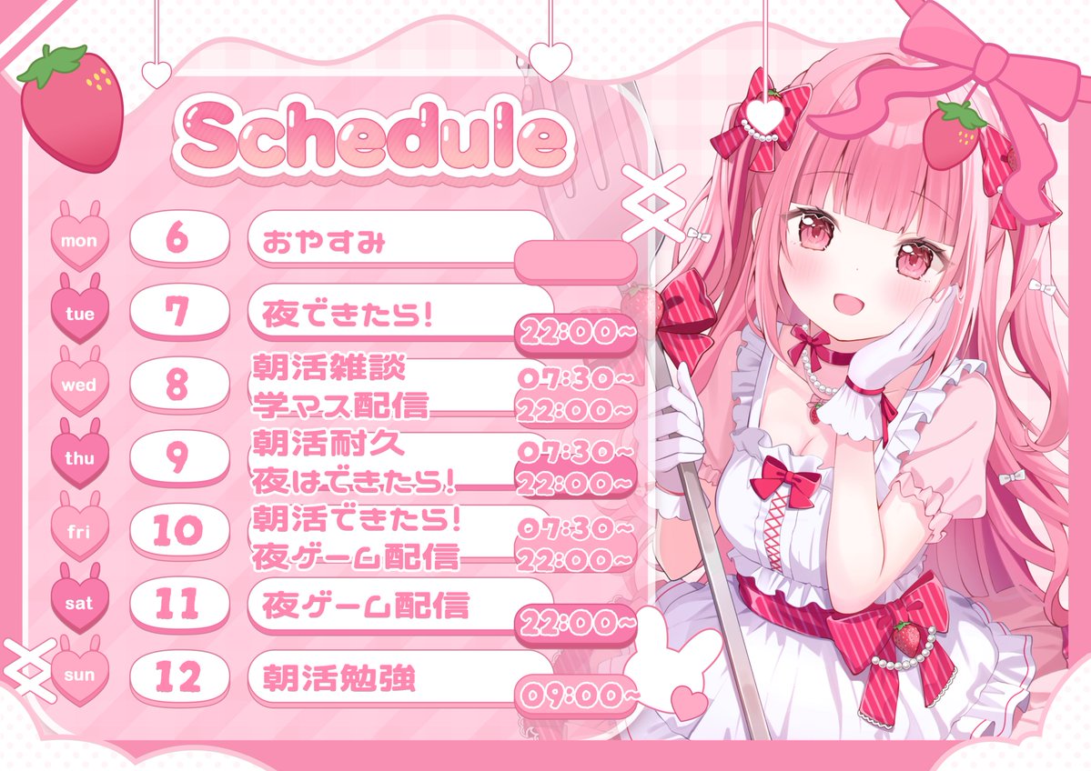 姫兎いちご🐰🍓新人Vtuber (@himeusagi15) / Posts / X