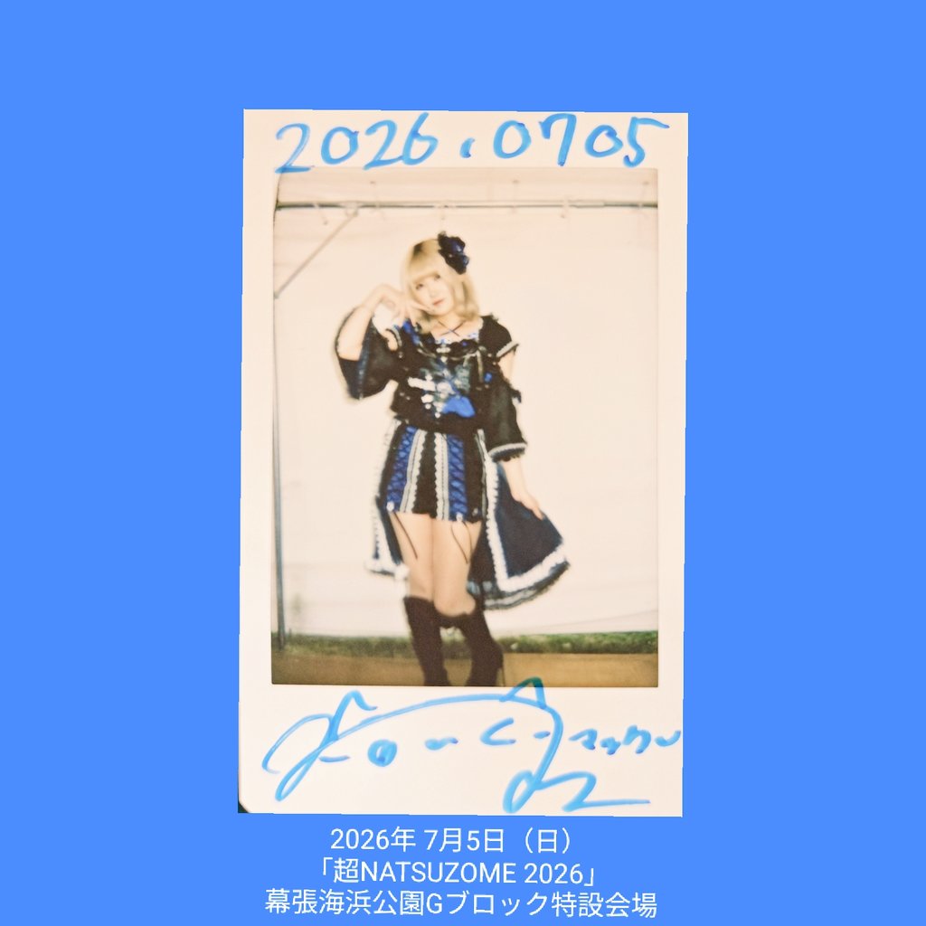 macdeath111's tweet photo. 2026年 7月5日(日)
「超NATSUZOME 2026」
 幕張海浜公園Gブロック特設会場
#れいちゃまちぇき https://t.co/rUy3eI8AEa