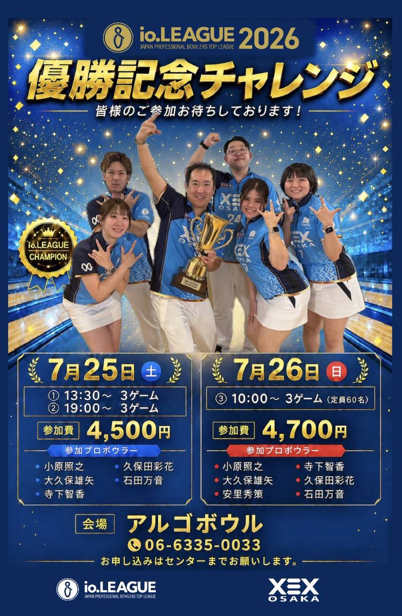 お待たせしました！！！ ゼクス大阪 優勝記念チャレンジやります