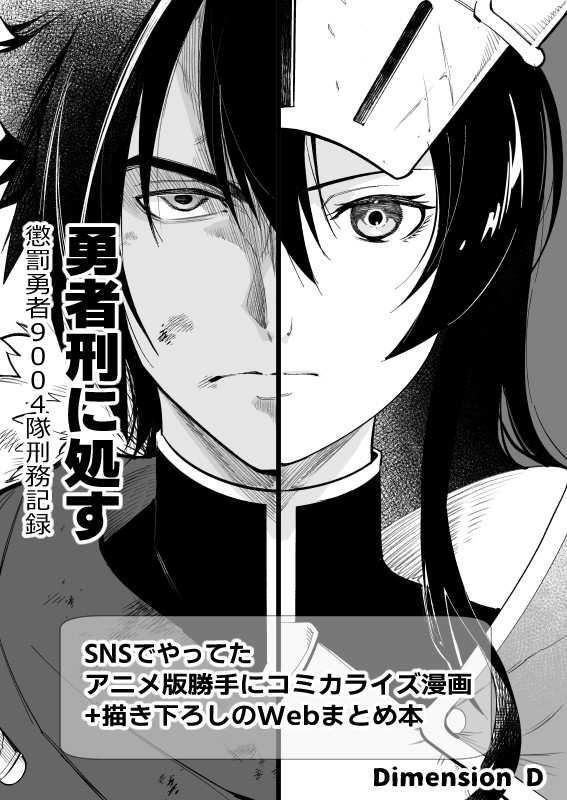 akinaie's tweet photo. ライノーとスプリガンパートの描き下ろしとか
過去の投稿を修正してまとめたWeb本を
2026/7/18～7/19に開催される
Webイベント「ロケッ党大集会3」
スペース「刑Aえ11」で頒布予定ですヨロシクね

https://t.co/mBHasdo6hp https://t.co/nlHKDX9H8m