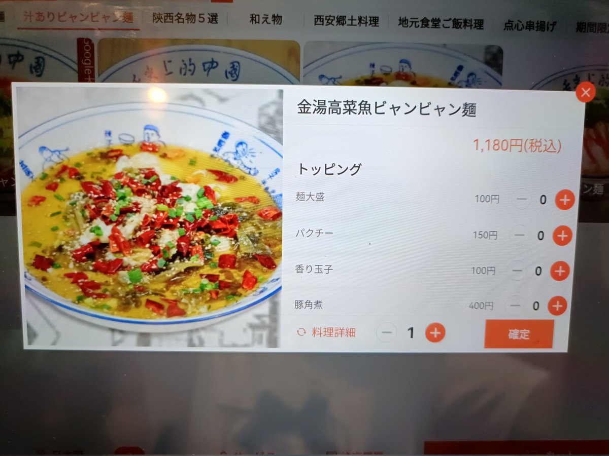 piporara's tweet photo. 用事ついでに西川口のガチ中華白鹿原で𰻞𰻞麺を食す。トッピングにパクチー。ひと口目で思わず「ウマイ〜」と口から飛び出した！𰻞𰻞麺と白身魚の柔らかさがマッチしていてスープは癖になる旨さ。写真ほど唐辛子が入っていないので辛さも丁度いい。パクチーなしでも美味しいのかは謎だけど美味かった！ https://t.co/NWDbKgHTWK
