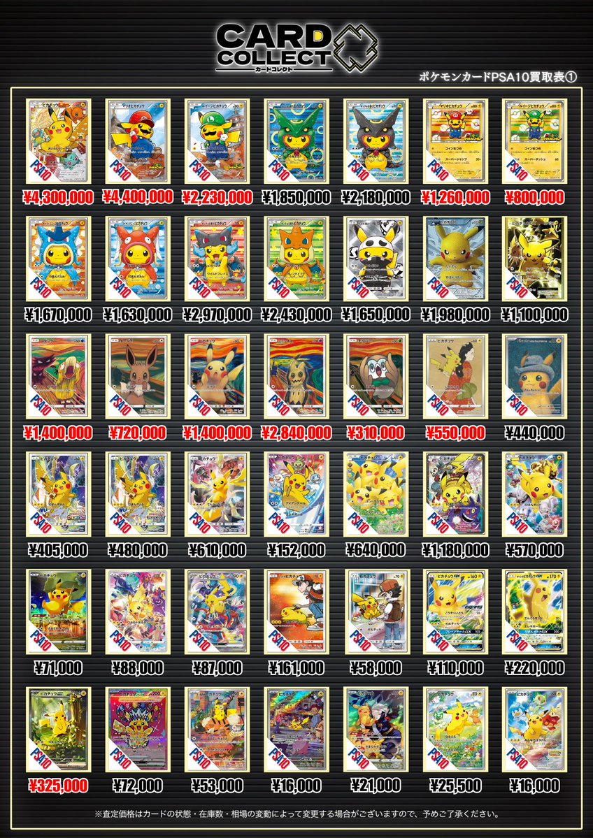 カードコレクト秋葉原 @ポケモンカード PSA 買取 旧裏 Pokemon Card