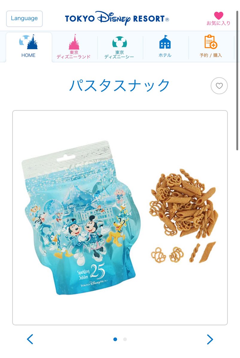 memesuce's tweet photo. 美味しいらしいと噂で聞いて軽い気持ちで買った餃子ドック味のパスタスナックが美味しい！！！
なんで1個しか買わなかったんだ…美味しい……
もう結構集約されてたよぉぉぉ
売り切れるよぉぉぉぉ https://t.co/tT8z0n3sAH