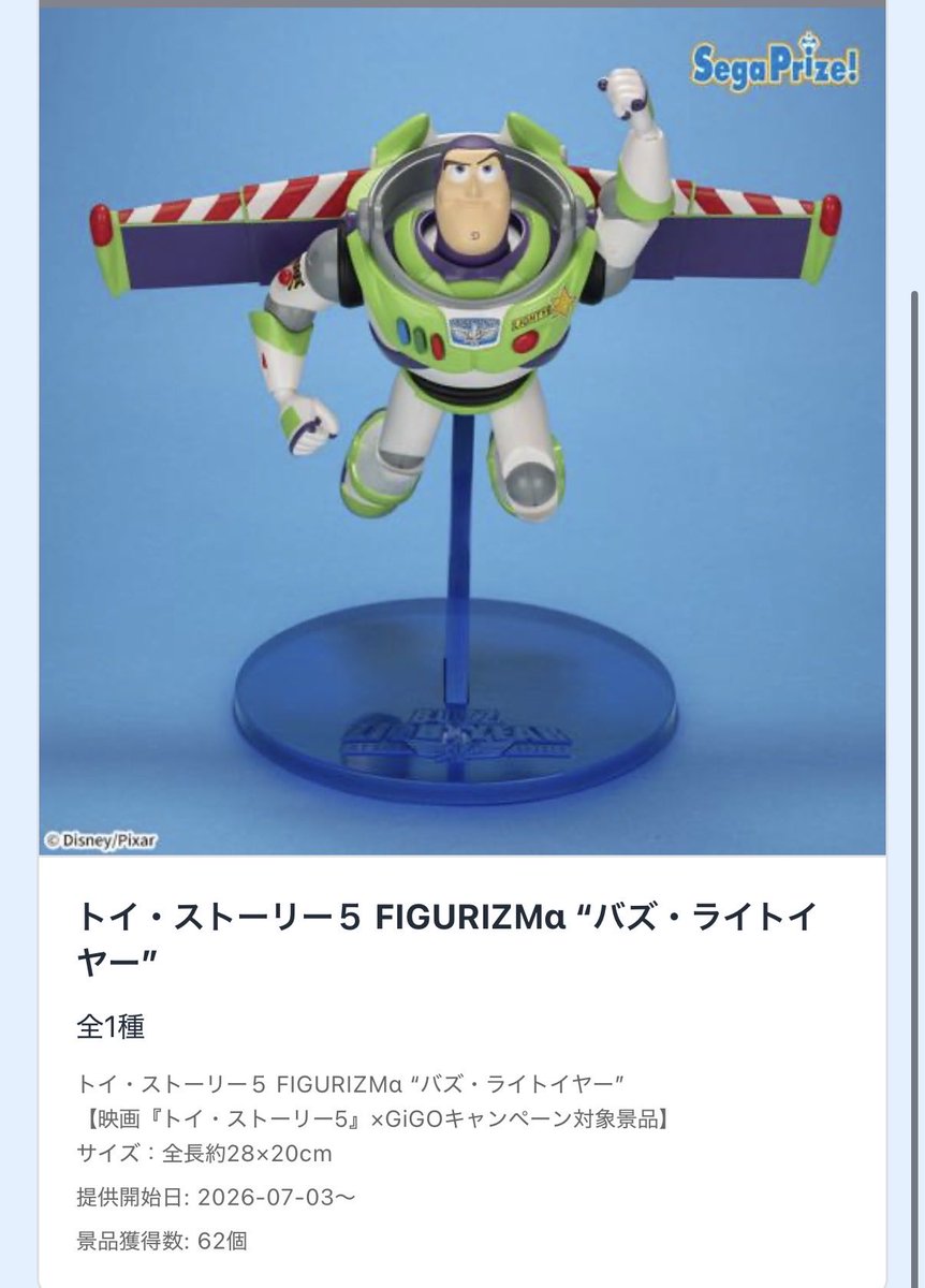 GLAY_TKR's tweet photo. トイストーリー5を観てきた。そして新たなギターが届いた。そしてちょっとミスってヤケクソでGIGOオンラインやったらバズ獲れた。ほんとは珍しいジェシー欲しかったけど。 https://t.co/pnCjgUlZ0r