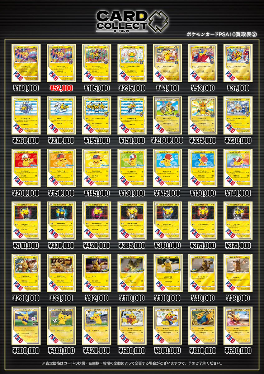 カードコレクト秋葉原 @ポケモンカード PSA 買取 旧裏 Pokemon Card