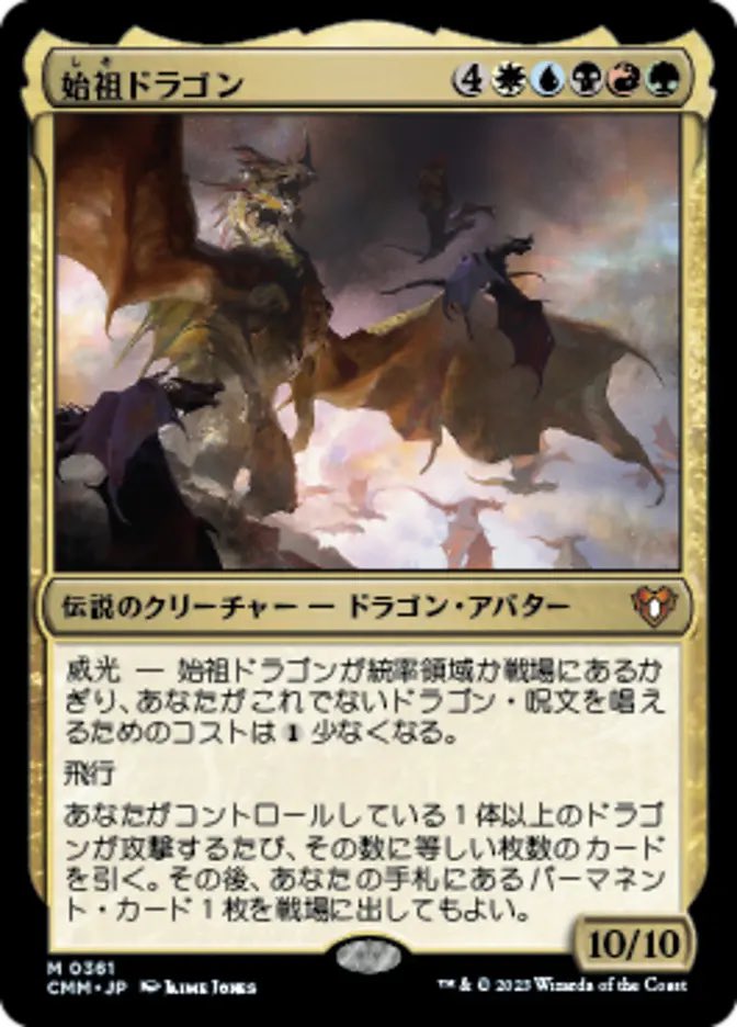 Commander_MTG's tweet photo. コマンダーRECの統率者ランキング、不動の1位

2017年の登場から今も人気が衰えない《始祖ドラゴン》
デッキの定番カード3枚

🐉 《ヘルカイトの狩猟者》戦場に出た時、統率領域から始祖ドラゴンを速攻付きで一時出撃。5マナで9マナの統率者が走る
🐉 《ティアマト》戦場に出た時、名前の異なるドラゴンを5枚サーチ。次の展開を全部手札に
🐉 《騙し討ち》赤1マナでドラゴンを速攻付きで踏み倒し

ドラゴンが攻撃するたび、その数だけドロー

採用率データはこちら ↓

#MTG #統率者 #EDH