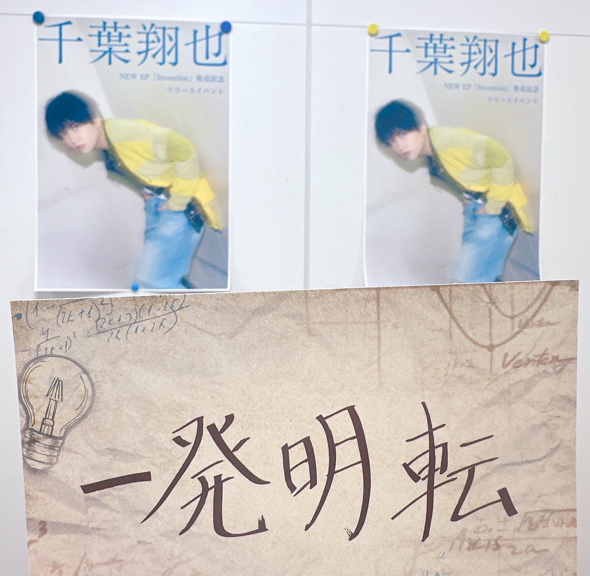ちばさん 様 確認用 大阪に来てくださり ありがとうございました！！！！！ ちばしょが