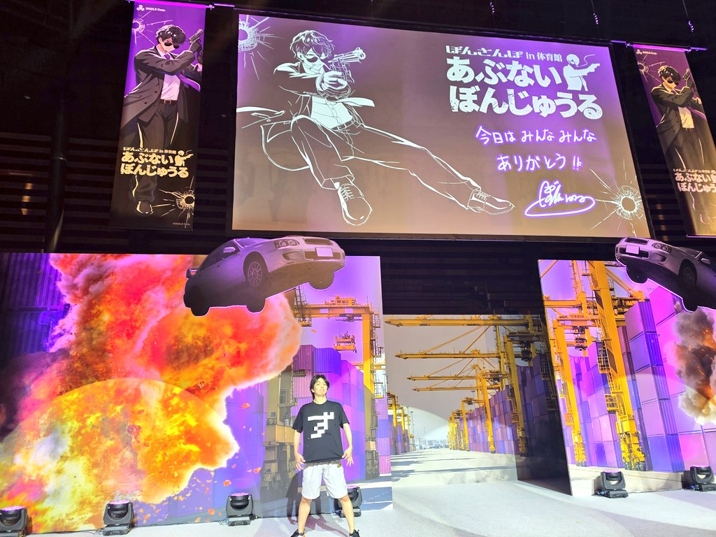 zetyou2's tweet photo. ぼんさんぽ体育館ありがとうございました！！
熱気が本当に凄かった✨✨
ありがとうございました🫠🫠🫠

#ぼんさんぽ体育館 #ぼんさんぽ https://t.co/yze7MA53Zl