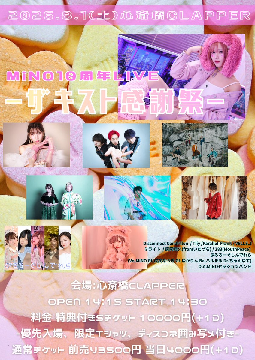 のぞむ様 のぞむ (@08827Nt) / Posts / X