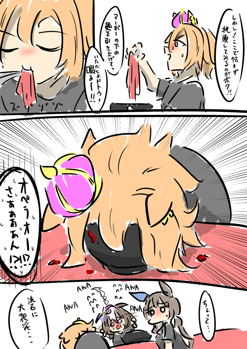 akumasinkan14's tweet photo. ドトウちゃんの新作ラーメン https://t.co/bmqijpkCJC