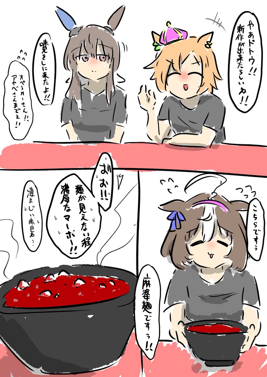 akumasinkan14's tweet photo. ドトウちゃんの新作ラーメン https://t.co/bmqijpkCJC