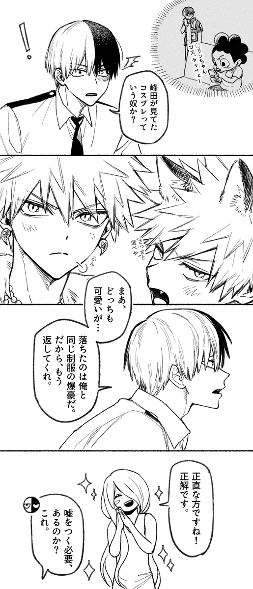 toufu2top's tweet photo. 轟爆 💥ちゃんが3人…！(1/2) https://t.co/24tGiiskvj