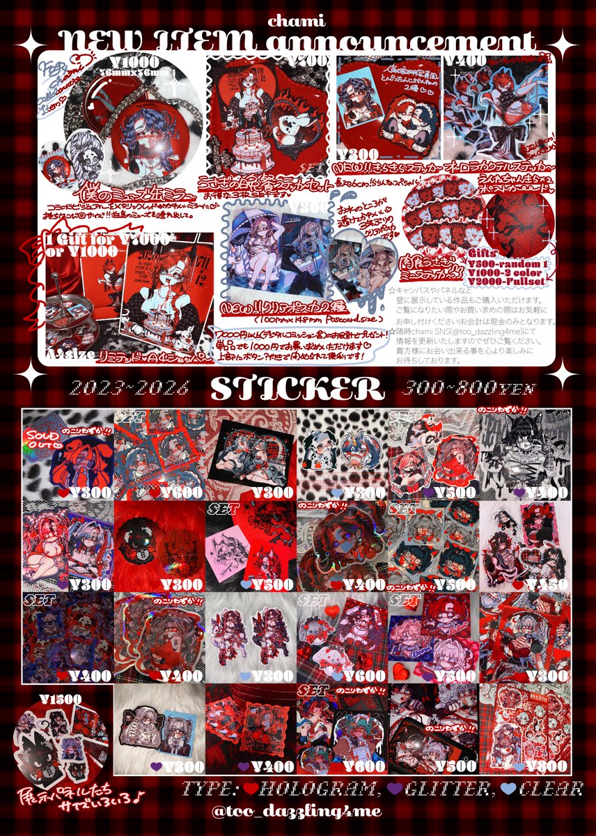 chami🐇🎯7/11&12店頭販売🎂♥️ (@too_dazzling4me) / Posts / X