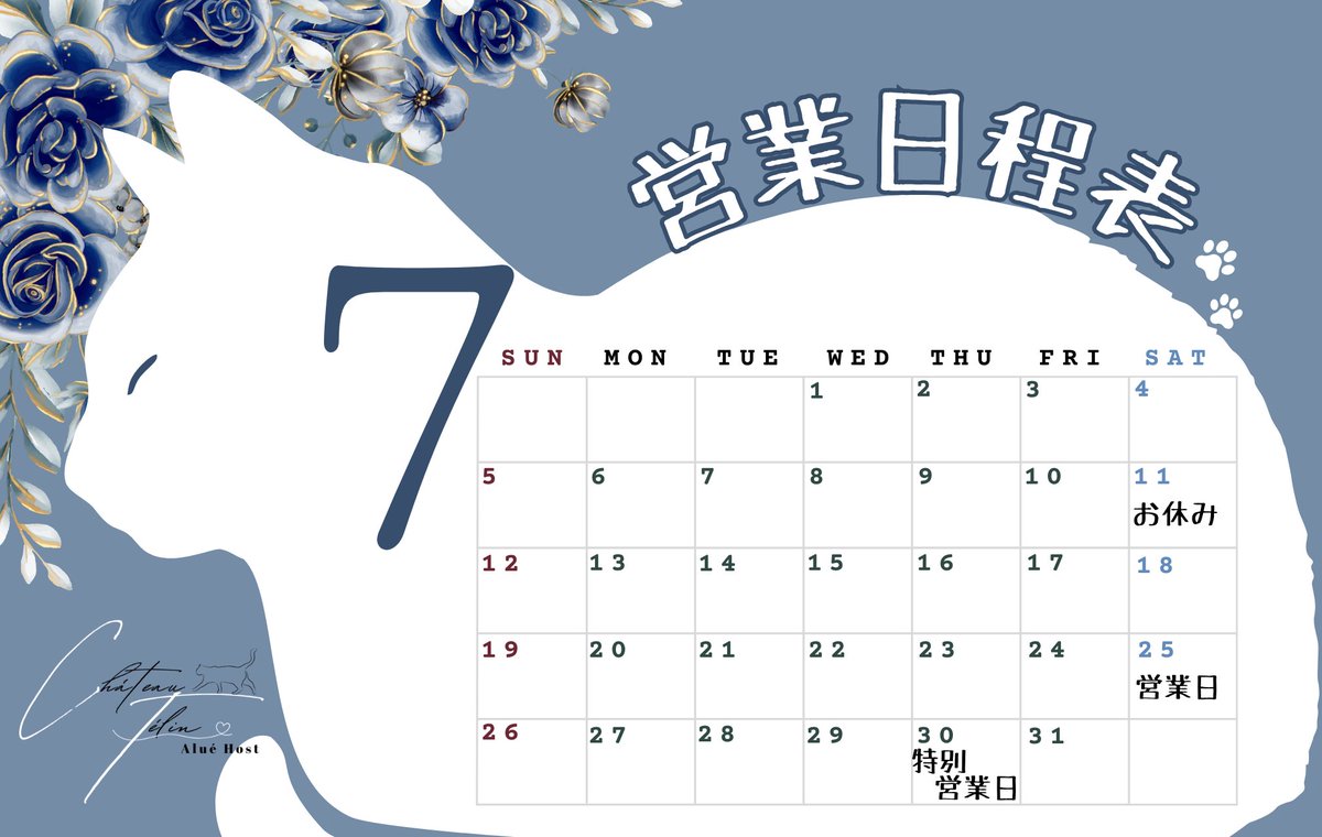 Alue_host's tweet photo. ～お知らせ～
7月のイベント日程表です

第2土曜の週は休業させていただきます。
日頃からこのイベントを楽しみにしていらっしゃる皆様には申し訳ございません💦

館内の見直しなど、設備の状態をグレードアップさせ、整えたいと思いますのでご理解のほどよろしくお願いします

＃CFAlue_host https://t.co/IoOsSXkpRG