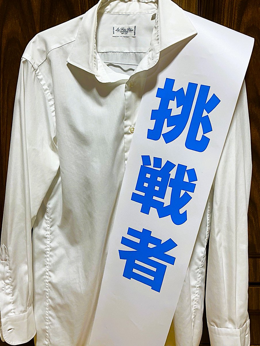 kanenaga_hide's tweet photo. 明日から辻立ち（朝のご挨拶運動）を開始します

ここからまた自分との戦い、第２ラウンドの始まりです

今までにはなかった誰にも出来なかった
『爽やかで優しくて新しい希望の風』 
を吹かせて参ります

見かけたら「がんばって～」って声掛けしてくださいね
何よりも励みになります
がんばります！ https://t.co/ehsitCd7Lw
