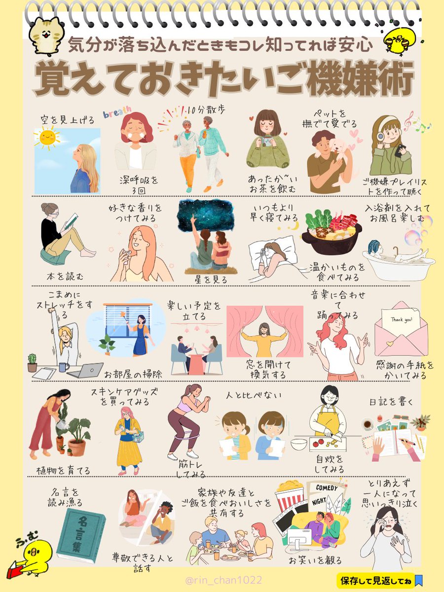 rin_chan1022's tweet photo. いつも頑張っているみんなに届いてほしいおすすめのセルフケア術をまとめてみたよ！ https://t.co/HM5NaMNBSG