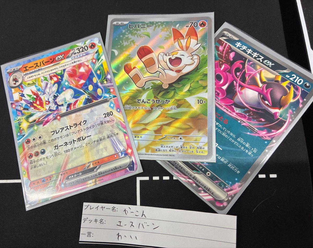 スタートデッキ100そのままバトル全勝「みつまろ」様「やーこん」様