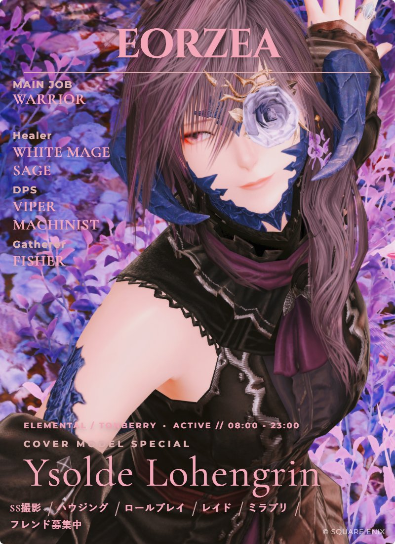 YsoldeLohengrin's tweet photo. お借りしました ✨
流行りの雑誌風キャラカード！
素敵に作ってくれて、本当にありがとう！！🥰

#アウラ
#ynmagcard 
#FF14キャラクターカード https://t.co/jXsMyjijXN