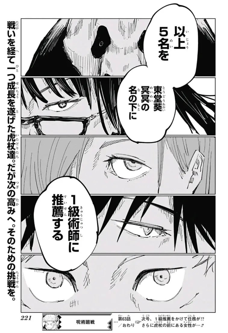 phanpara_ponzu's tweet photo. 改めて見返すとこの時点ではまだ釘崎を1級術師に推薦するのは早すぎたな

当の釘崎本人が渋谷で七海を見てレベルが違うって言うくらいだし(ナナミンが1級の中でも上澄みすぎて比較するべきでは無いと思うけど) https://t.co/wx94rc3JwP
