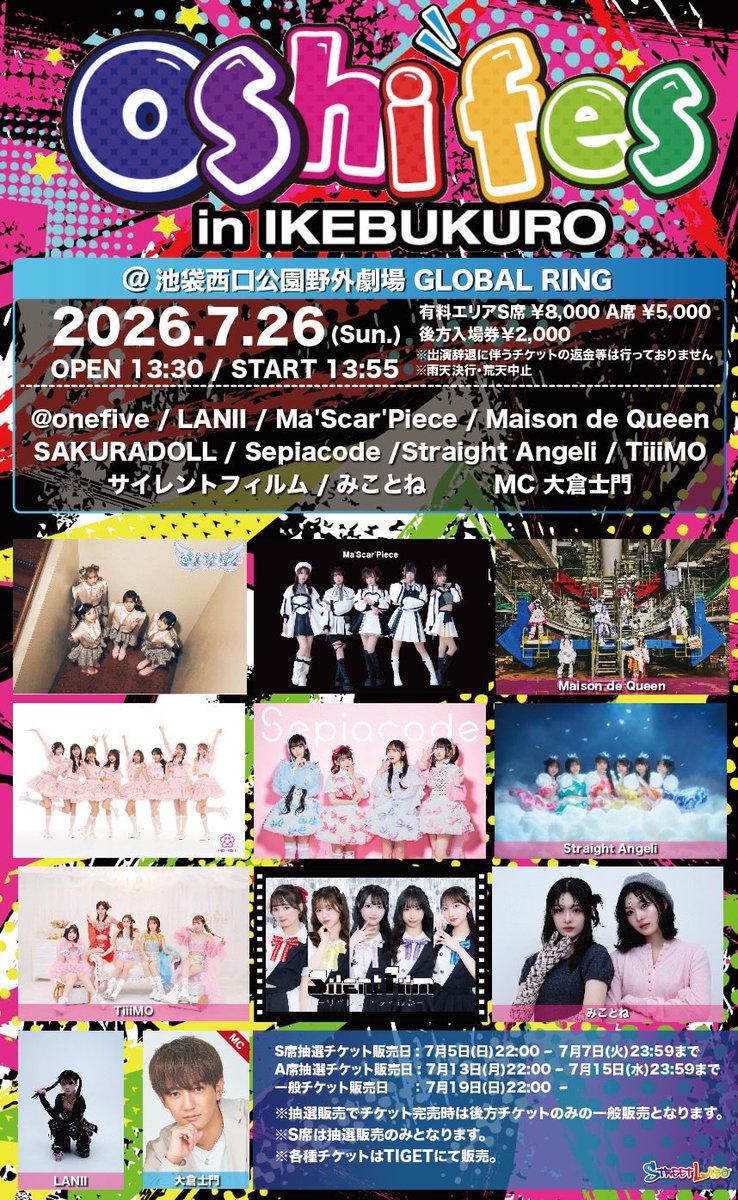 LANIIofficial's tweet photo. 【S席 チケット抽選販売の受付開始】
🖤『Oshi Fes in IKEBUKURO Girls ver.』🎀
🗓️2026年7月26日(日)
⏰開場 13:30 / 開演 13:55
📍池袋西口公園野外劇場GLOBAL RING THEATER
🔗https://t.co/hASazjrDoh
S席お目当て入場特典: 写メ券 2枚🎁
A席お目当て入場特典: 写メ券 1枚🎁
#LANII https://t.co/QDobP0mLhk