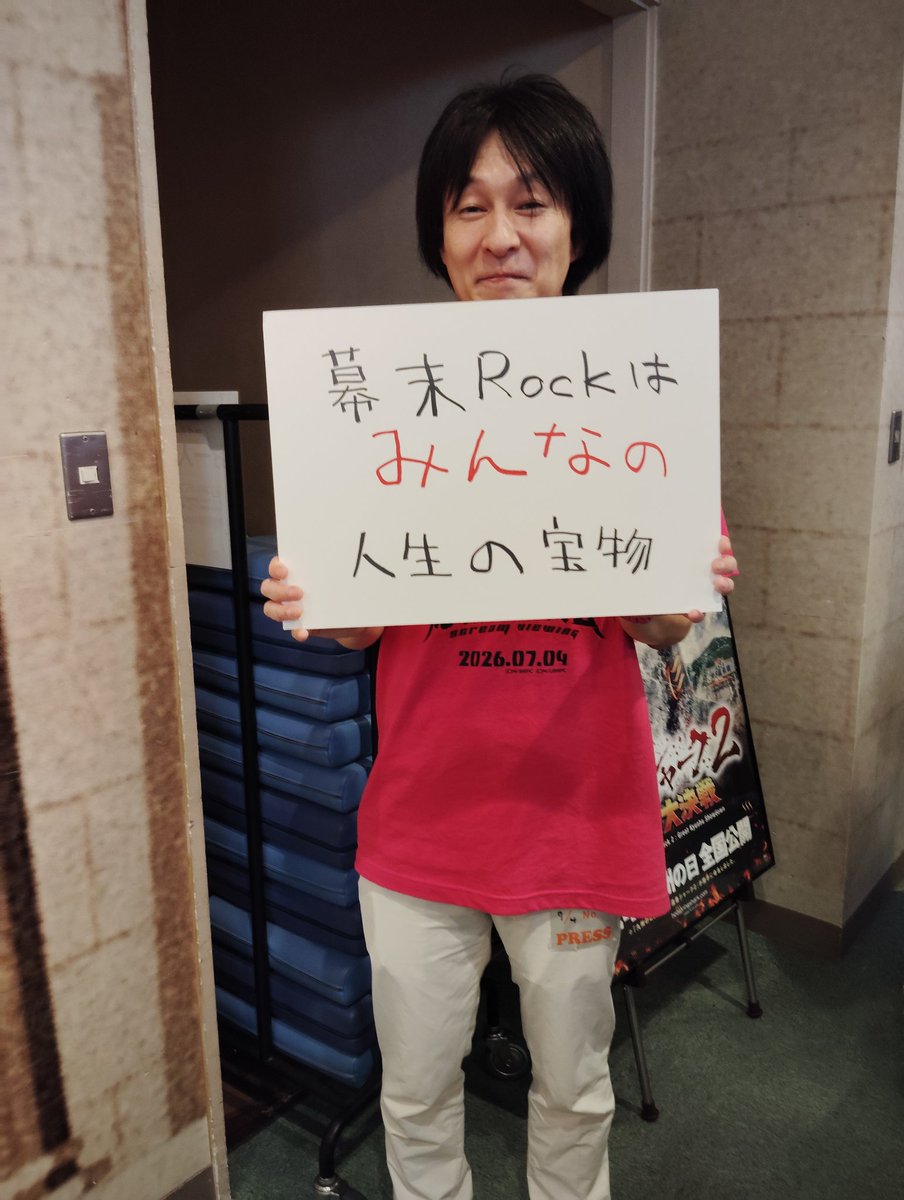 0207Shiki's tweet photo. 現役でこんなにも煌の方々がいるのが分かって本当に嬉しかった😭
キャストの方々がこんなにもまたやりたいって言ってくださる作品って本当に中々ないと思う
皆が諦めなければ実現するんだって、この9年の時を経て証明出来たのが本当に夢のよう
ありがとう幕末Rock!!!!
#幕末Rock
#超歌劇応援上映会 https://t.co/eqDgixR4cA