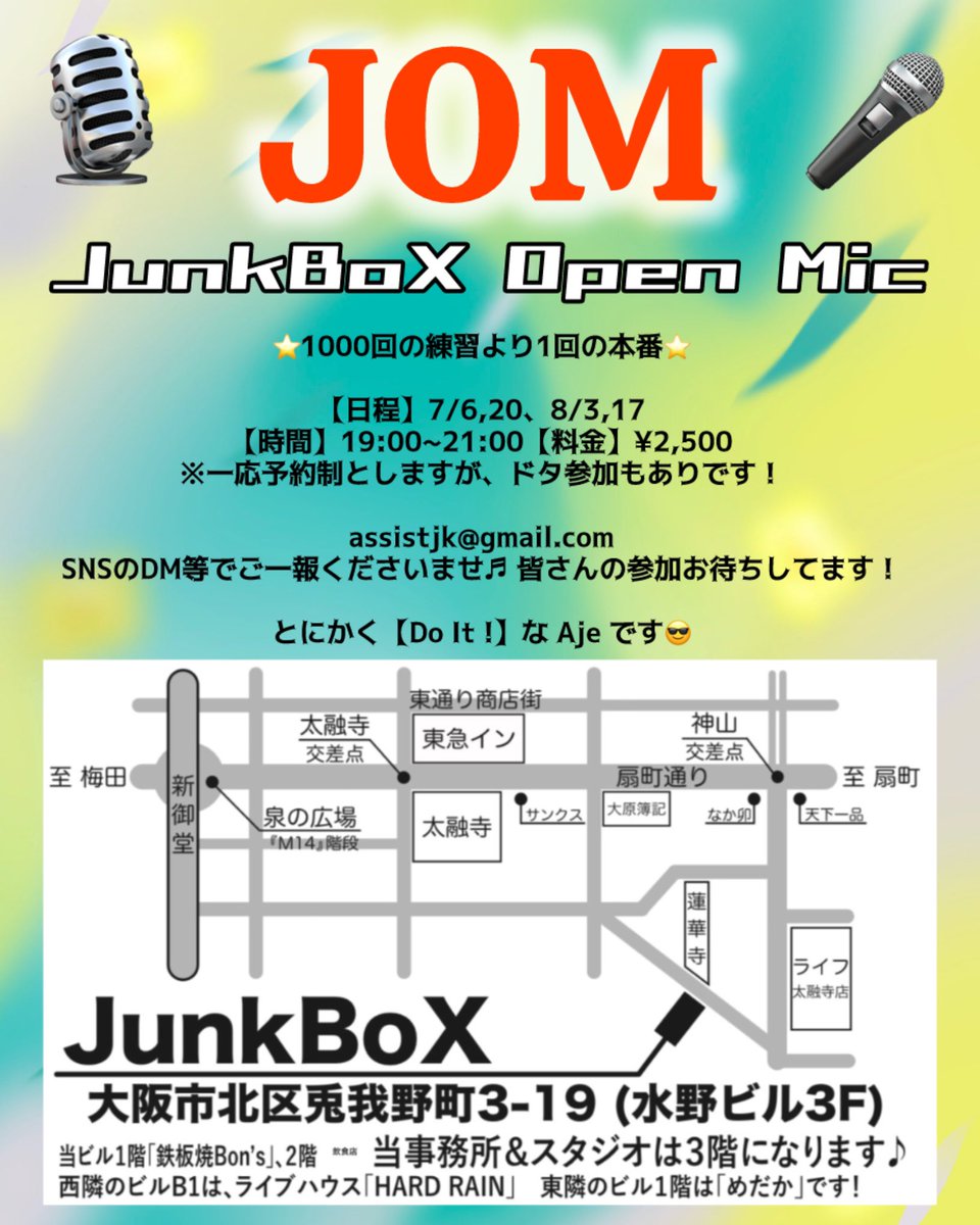 assist_j_e's tweet photo. 《Aje的オープンマイク》
演るか、演らないか…
迷う理由が分からない😑💭
演るに決まってるでしょ‼️
お待ちしてます🌟
もちろんドタ参加OKですが、事前エントリーを✨️ https://t.co/aqlqZHCevb