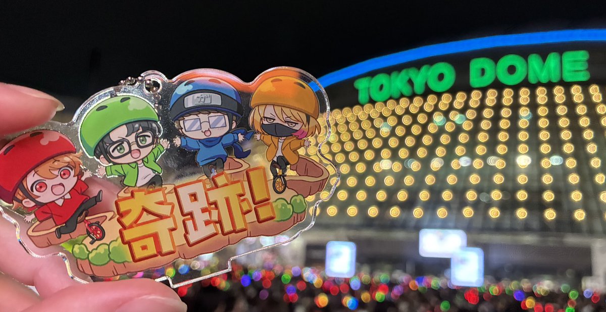 phazu8's tweet photo. 2日目お疲れ様でした！
ニコニコの時から4人とも大好きでずっと見てたけどイベントに参加できたのは初でした！
生で見れたのめちゃくちゃ最高でした☺️
#TOP4TOKYODOME2 https://t.co/69Oi3clyYs