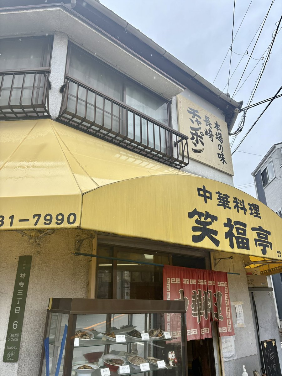 rrc090902's tweet photo. 笑福亭さんにて #町中華キメたいな
本当に唐揚げがでっっっかい笑
めっちゃジューシーで柔らかくて美味しかった〜！
絶対に食べると決めていたオムライスは、味濃ゆめのライスとケチャップの酸味のバランスが最高☺️
友達と一緒にツアーの思い出話をしながら
お腹いっぱい食べて飲んで幸せでした🍻 https://t.co/BtE8ajtbYK