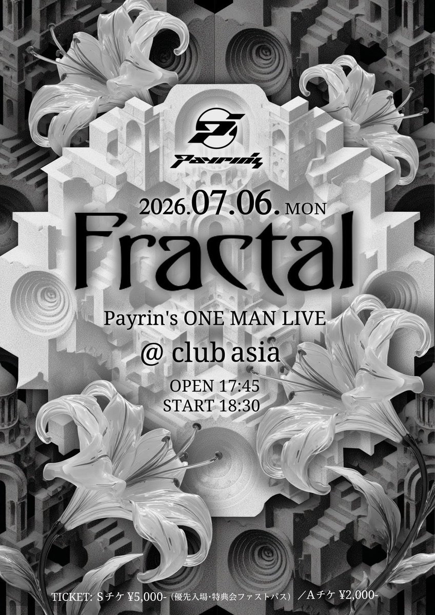 Payrinsofficial's tweet photo. 【明日開催】

2026年7月6日(月)
Payrin's ONEMAN LIVE
『Fractal』
@ club asia

･
OPEN 17:45 / START 18:30
Sチケット ¥5,000- (優先入場、特典会ファストパス付き)
Aチケット ¥2,000-

<出演> 18:30-19:45
<特典会> 20:00-21:30
･

チケット抽選お申し込み･ご購入はこちら▶
https://t.co/i6AhJvIgCn
※明日(7/6)17:44まで販売中🎫

#ぺいりんず