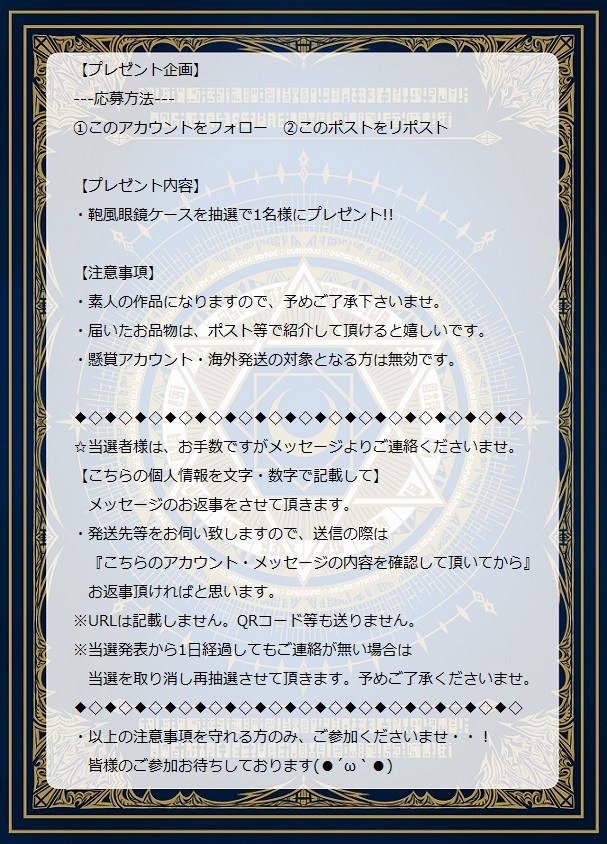 sora_leather's tweet photo. 【プレゼント企画】
お久しぶりのプレ企画となります✨
今回は鞄風眼鏡ケースを抽選で1名様にプレゼントさせて頂きます。

☆フォロー＆リポストで応募可能です！

応募期間は7/12(日)までです。
※注意事項等は画像をご覧下さいませ。

宜しくお願い致します・・！ https://t.co/SihdBwOHqN
