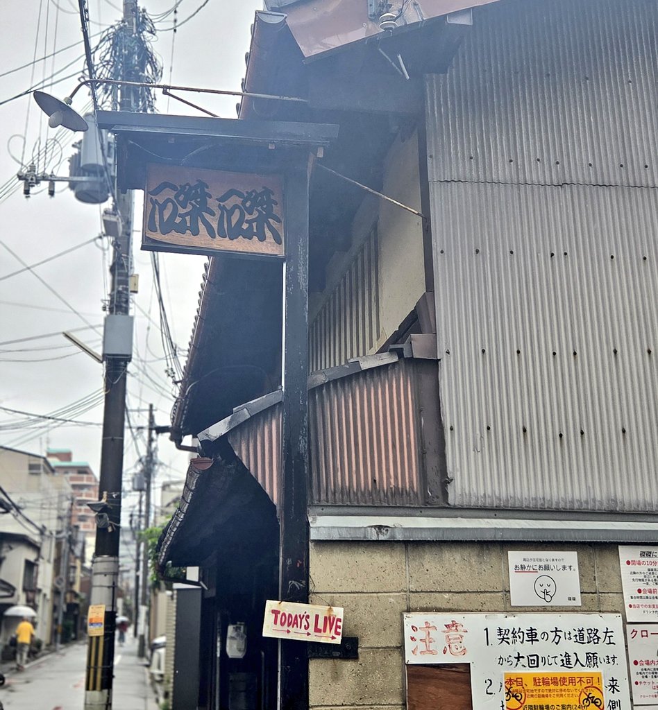 mami714's tweet photo. cero！！雨の磔磔～
すんごいグルーヴでした。とにかくアレンジの鬼！！アレンジの魔窟！(って髙城くん言ってた？？)磔磔最前列で堪能しました。はー、かっこよかったな。フジ楽しみすぎる。 https://t.co/P8M7eRIzW7