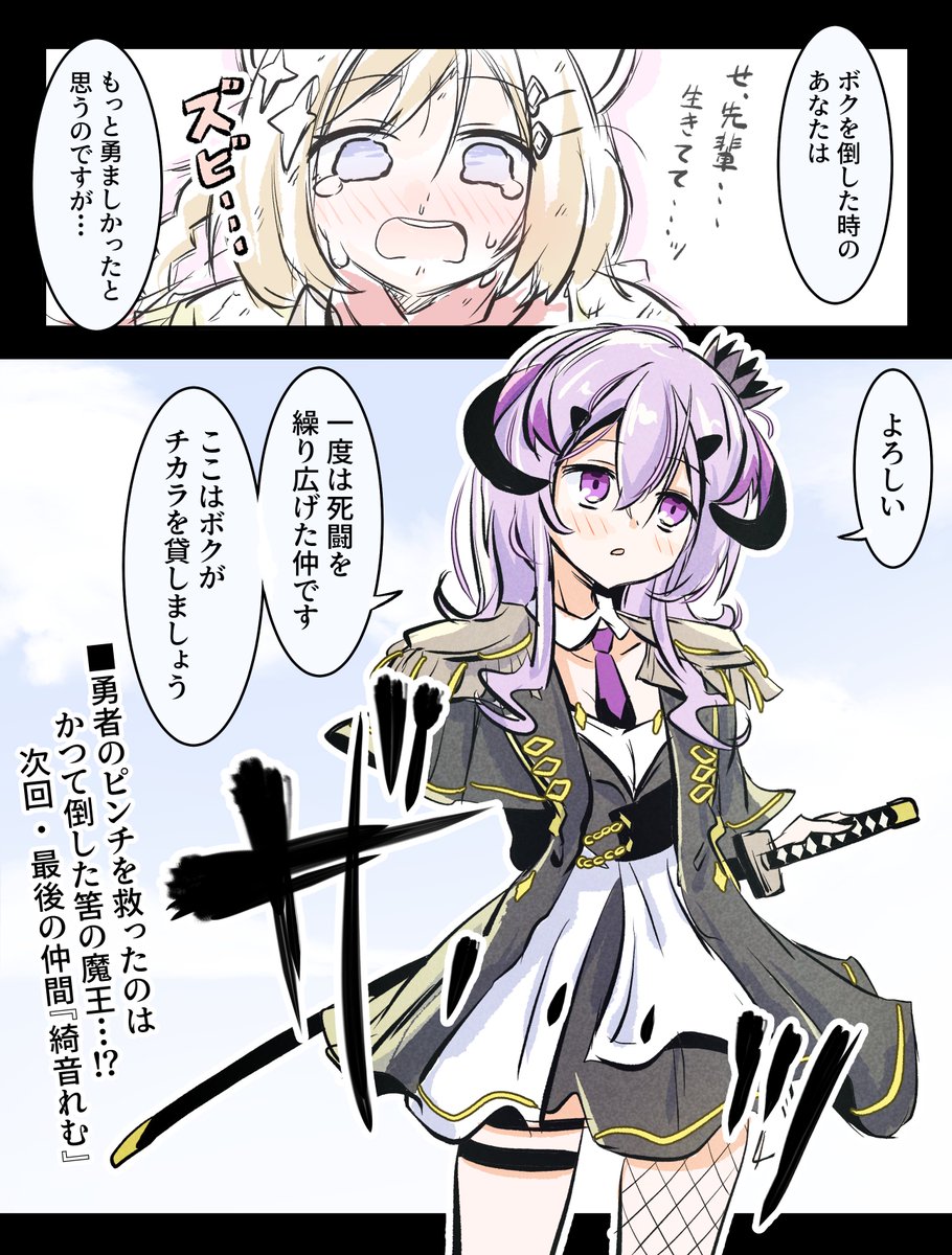 sssproject2020's tweet photo. 熱い展開好き侍 #れむ絵 https://t.co/jZA2C8Ltl5