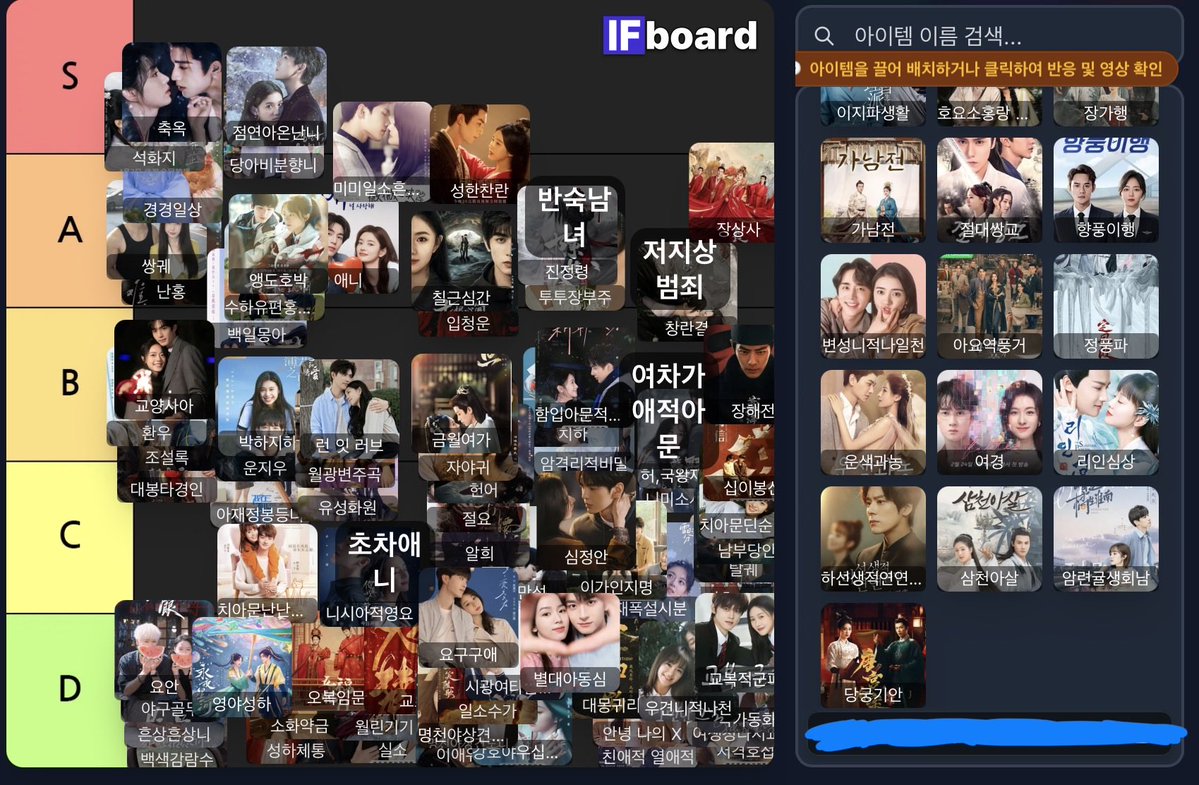 1ittleti's tweet photo. 늦은 티어표!!! 
S-n번 정주행
A-마음의 울림을 준 드라마
B-빠른 기간 내로 다 본 드라마
C-덜 빠르게 다 본 드라마
D-볼 예정이거나 언제 멈춘지 모르는 드라마(=영원히 보기를 미루는 드라마…) https://t.co/lU0rDvIxzO