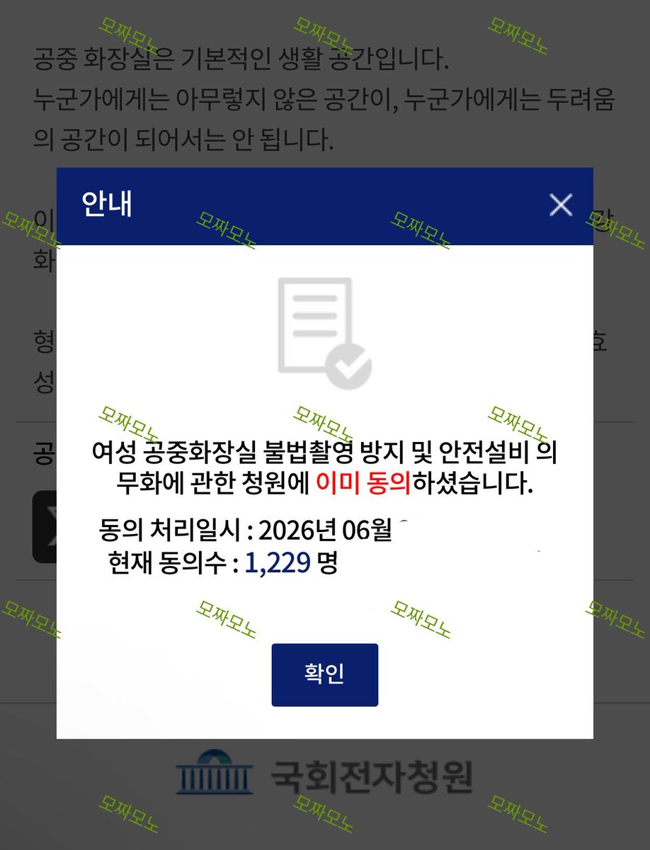 mojjamono55555's tweet photo. 청원하자!

📌 여자화장실 관련 진행중 청원 리스트 

✅ 여성의 안전과 프라이버시 보장을 위한 여성 전용 공간 보호법 제정에 관한 청원 (~7/9)

https://t.co/zG4ZPhHwDR

✅ 여성 공중화장실 불법촬영 방지 및 안전설비 의무화에 관한 청원 (~7/20)

https://t.co/7aQqQ1phsT

RT, 좋아요 부탁드립니다.