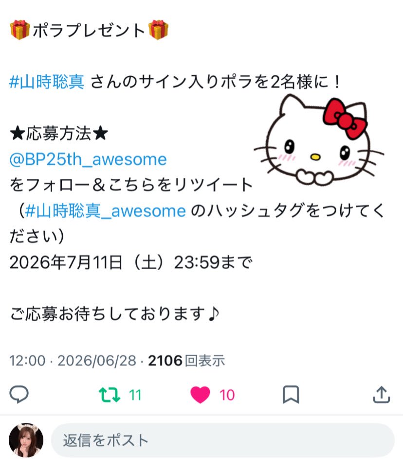 cptuni's tweet photo. 素敵な企画ありがとうございます✍🏻💡
アクションシーンが初めてとは思えないくらい、本当に見入ってしまう舞台でした✨
舞台を見終わってから改めて「愛」について考えさせられ、3人の愛が形になっていく過程に心を動かされました🥲🤍
素敵なご縁がありますように✨

#山時聡真_awesome https://t.co/PXjT1eE8Vr