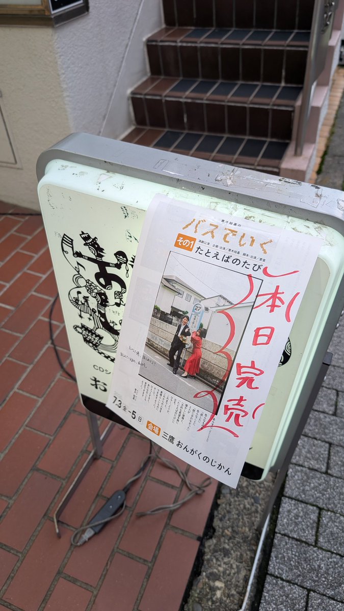 macQ_90mg's tweet photo. 私を観劇する沼に引き込んだハコベラの二人。愛里さんがしばらく演劇から離れるとのことだったので、初日に続き千穐楽も見届けてきた。出会ってから10年。思い出がたくさんあります。10年経てばいろいろある。今の等身大の二人を見守ることができました。とりあえず、舞台に立ってくれてありがとう。 https://t.co/Pw6M0ikPKu