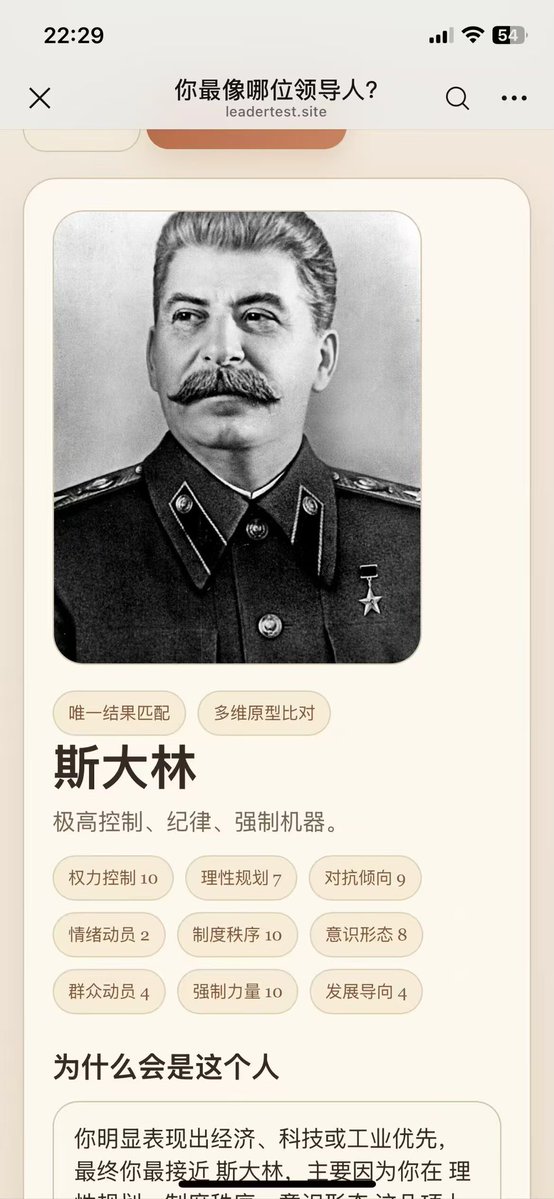plumage_M's tweet photo. 突然翻到以前测的，但今天又玩了一下却变成罗斯福了。 https://t.co/A4Aptcl6Zg