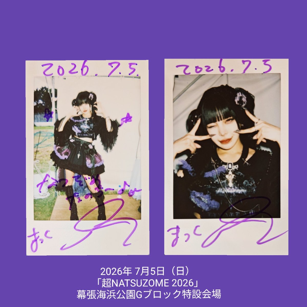 macdeath111's tweet photo. 2026年 7月5日(日)
「超NATSUZOME 2026」
 幕張海浜公園Gブロック特設会場 https://t.co/vekkX7Q9rF